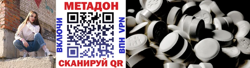 Метадон methadone  Купить закладки  Фатеж 