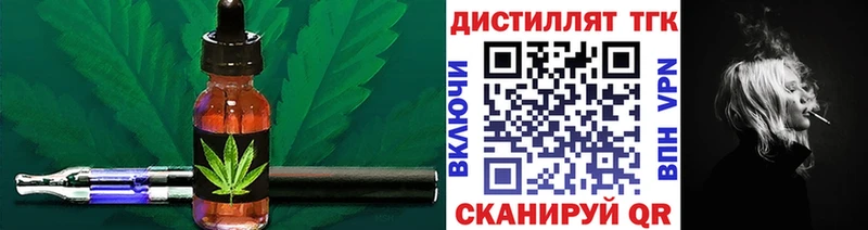 ТГК THC oil  Купить закладки  Фатеж 